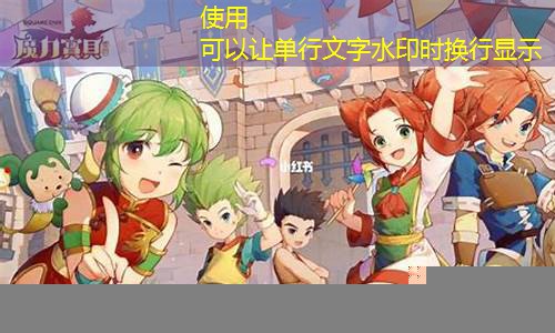 魔力宝贝私服新版本新增交易系统，玩家互动更便捷！