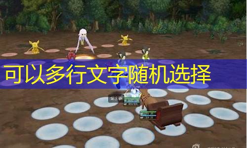 魔力宝贝私服全球玩家联名请愿，要求增加新地图！