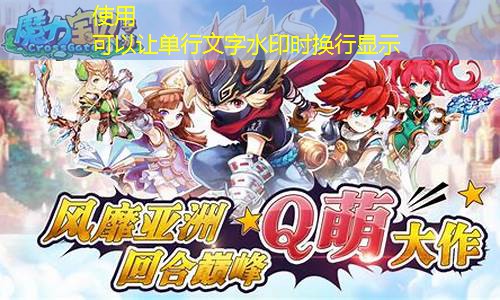 魔力宝贝私服新副本“海底遗迹”上线，玩家探索热情高涨！