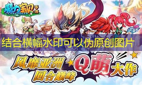 魔力宝贝私服新副本“龙之谷”难度过高，玩家集体挑战！